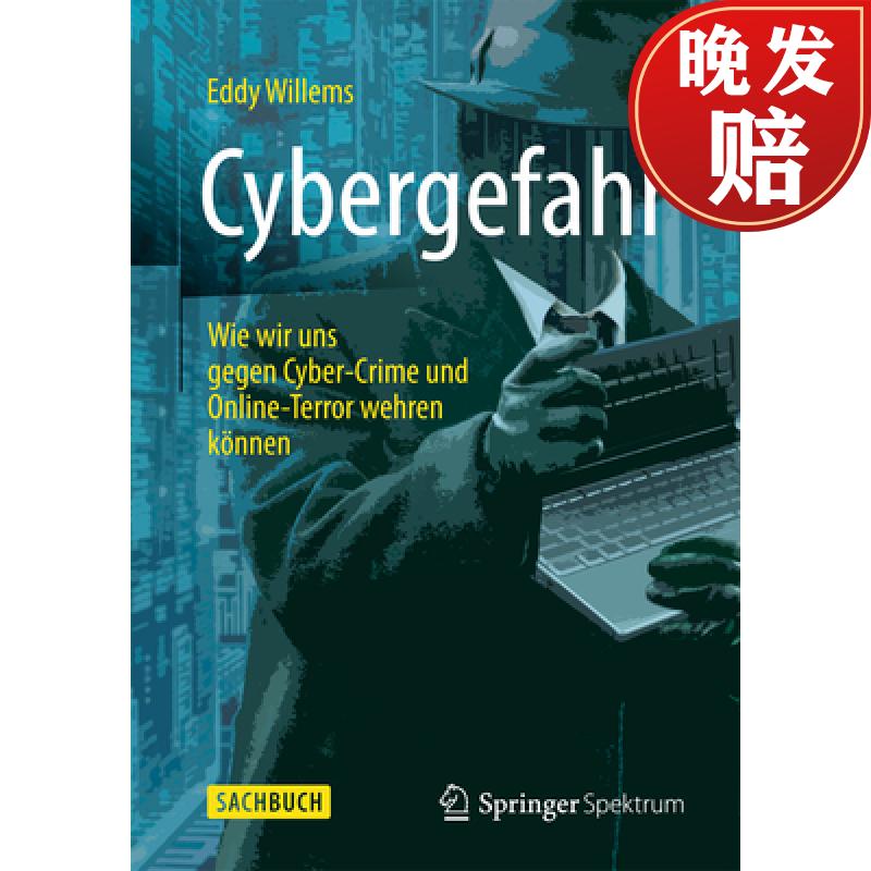 【4周达】cybergefahr: wie wir uns gegen cyber-crime und online