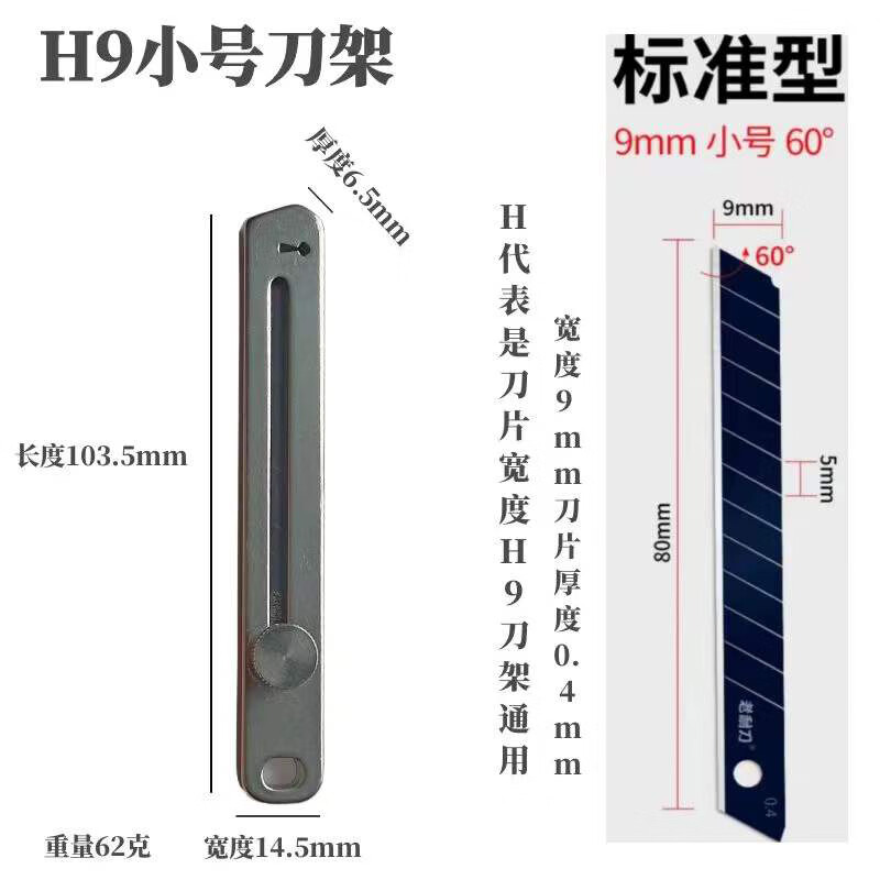 令马304不锈钢实心美工刀 美工刀耐用全钢刀架介刀电工刀墙壁纸刀加厚 H9特小号美工刀+送刀片一盒