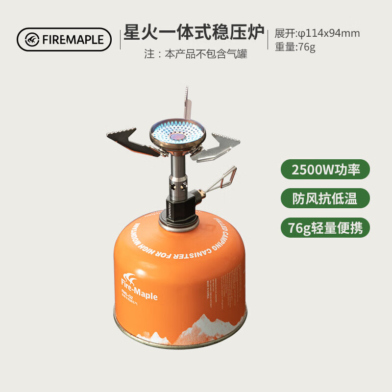 ��㣨FIRE-MAPLE����ɽϵ��ͽ����ɽG2��װBC����¯�߹���ҰӪ������װ������Яװ�� �ǻ�һ����ѹ¯���޵��Ӵ�� 177.3Ԫ