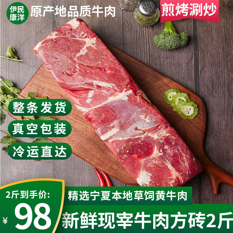 ���������Ļ�ţ�� ����ԭ��ţ���Ǯ��ţ�Ź�ţ���Է�ţ������Դͷֱ�� ţ�ⷽש���� 1kg ��2� 64Ԫ