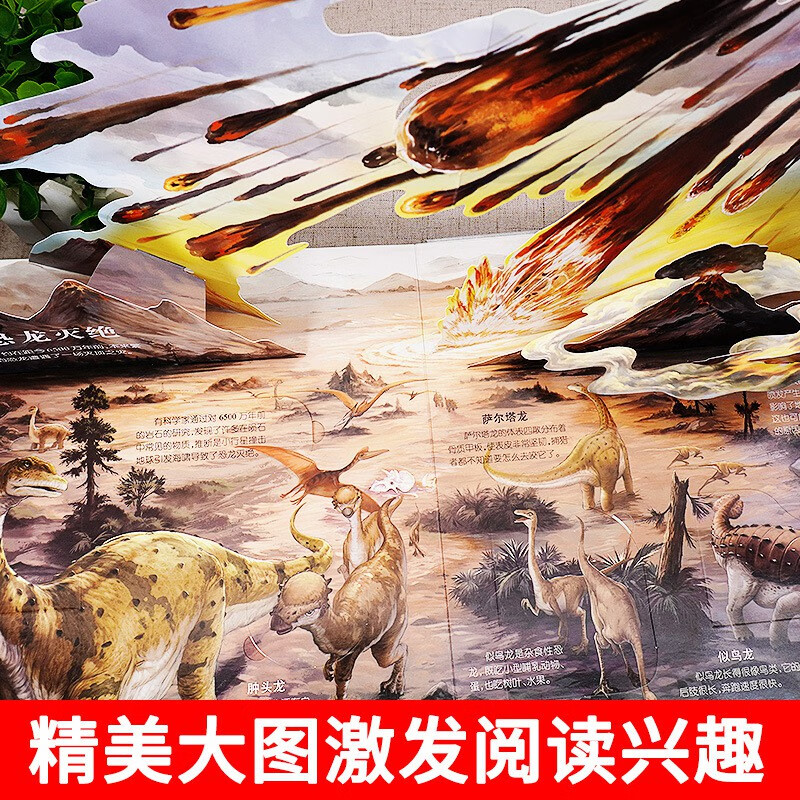 恐龙立体书恐龙大百科全书那么大恐龙3d立体书翻翻机关书3-6-8岁