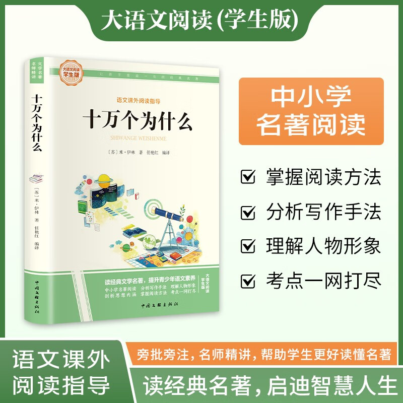 ʮ���Ϊʲô���������Ķ�ѧ������Сѧ�����Ķ����Ŀ����Ķ�ָ����ͯ���ٰ�ע�ͽ����ͼ�� 1.36Ԫ