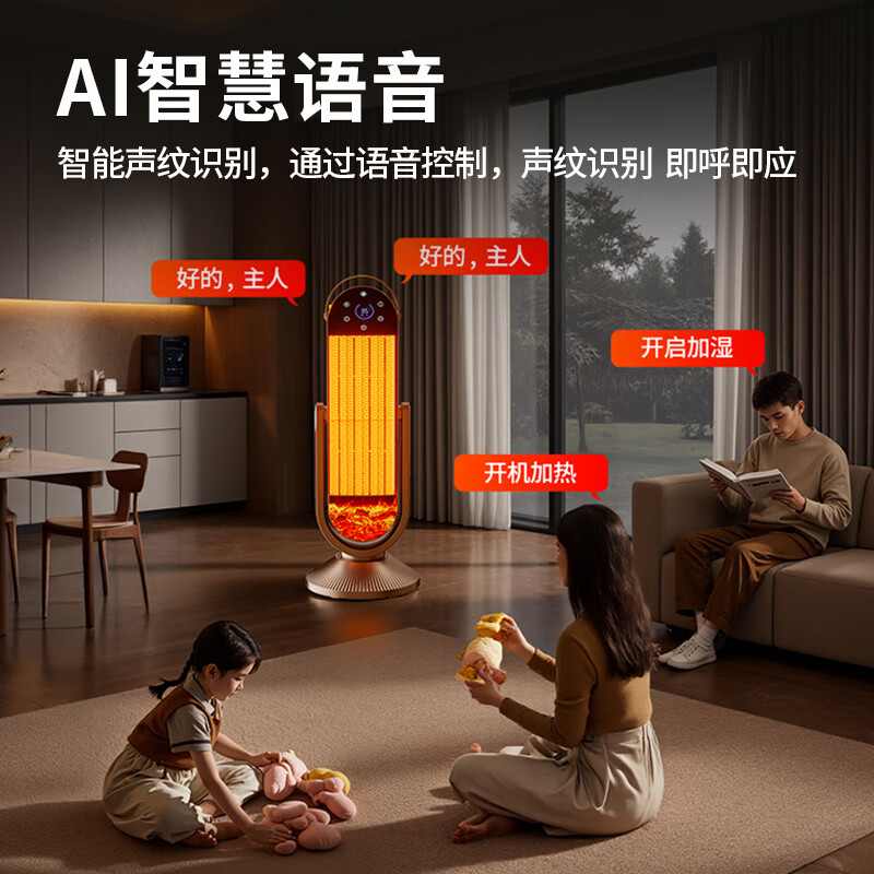 小米粒暖风机取暖器全屋大面积家用石墨烯电暖气炉节能2025新款神器冬季 【加湿语音火焰】全户型节能升温