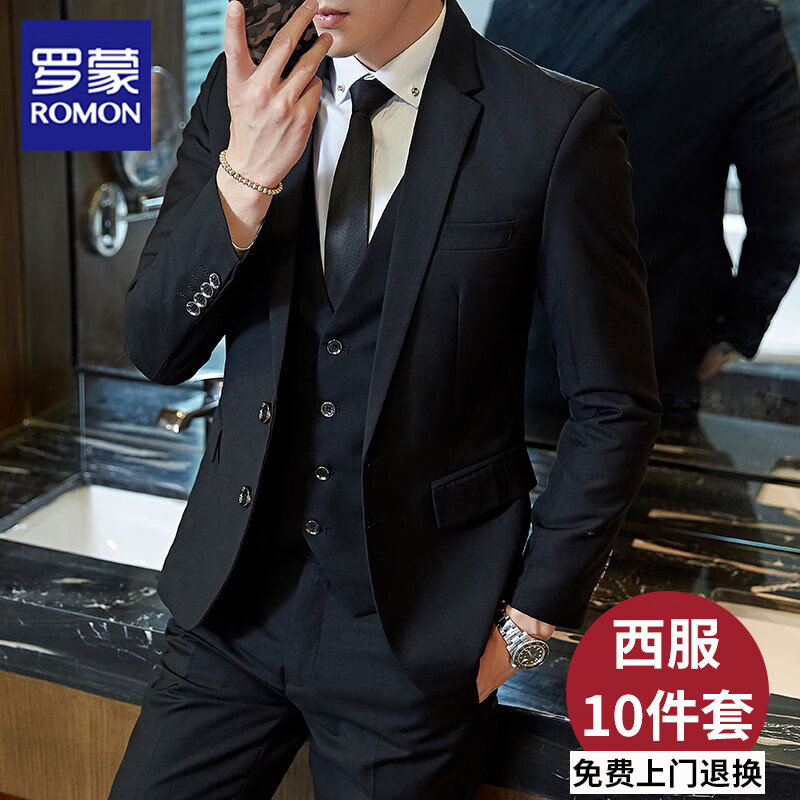 罗蒙西服套装男士商务修身西装男职业正装小西服新郎伴郎结婚礼服外套 黑色双扣【西服+西裤+衬衫】 2XL /180【130-145斤】+7件礼品