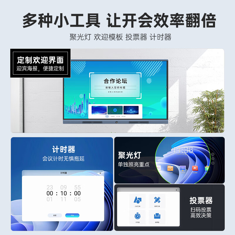这10款会议平板一体机排名前十品牌,高效智能会议新宠儿-图片10