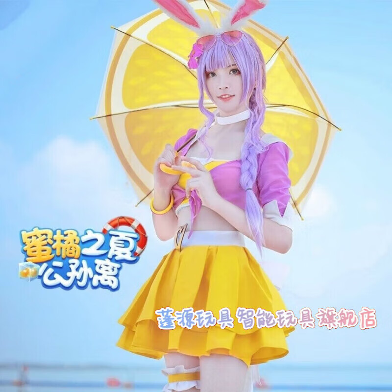 紫晶麟公孙离cos服蜜橘之夏 王者荣耀cos服公孙离蜜桔之夏 衣服全套 s