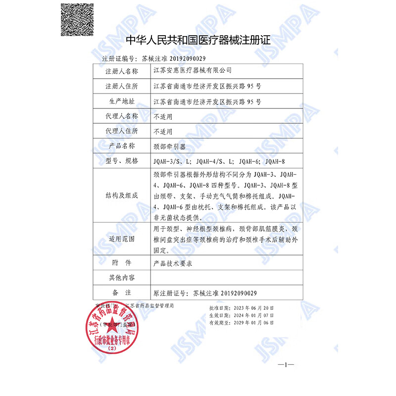 芈医生颈椎牵引器医用级 脖子前倾矫正器颈椎护脖套家用医疗护颈颈托 医用级牵引器+8气柱支撑