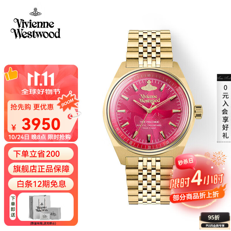 薇薇安·威斯特伍德西太后手表火龙果石英表情侣生日礼物送女朋友送老婆 【红配金】火龙果 VV251RRGD 39mm