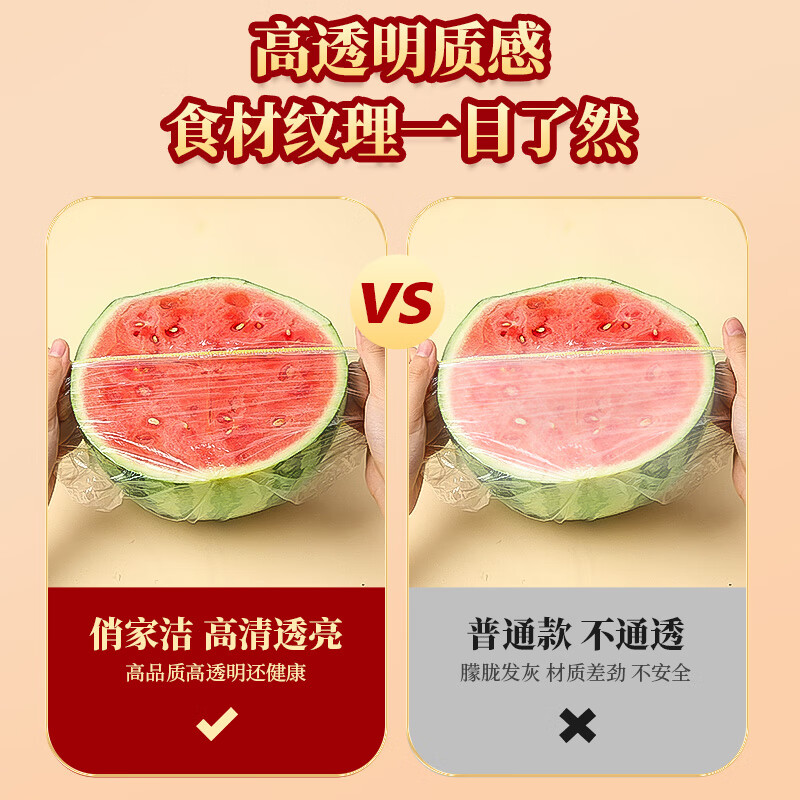 俏家洁食品级家用一次性保鲜膜套强韧不易破餐具高适配 保鲜罩 抽取保鲜膜套-3包共564只
