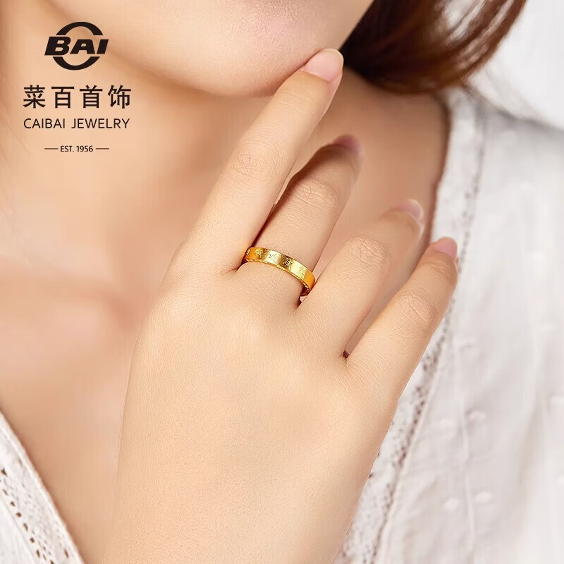 菜百首饰 黄金戒指 古法六字真言戒指 计价 约6.65克约13号