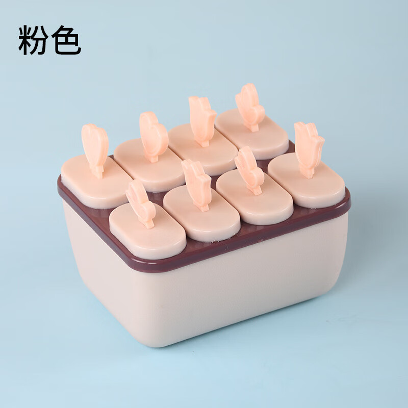hywlkj8格雪糕模具冰块模具家用可爱自制做冰棍冰淇淋冰棒棒冰盒 粉色