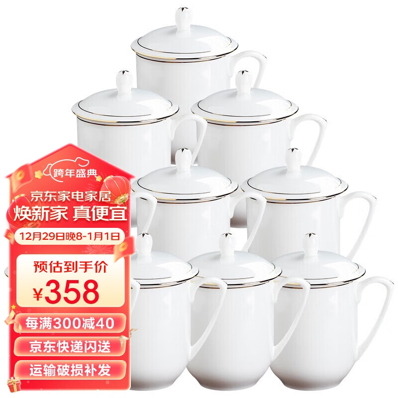 陶相惠 茶杯陶瓷会议杯子骨瓷盖杯开会茶杯带盖小号商务会议办公水杯