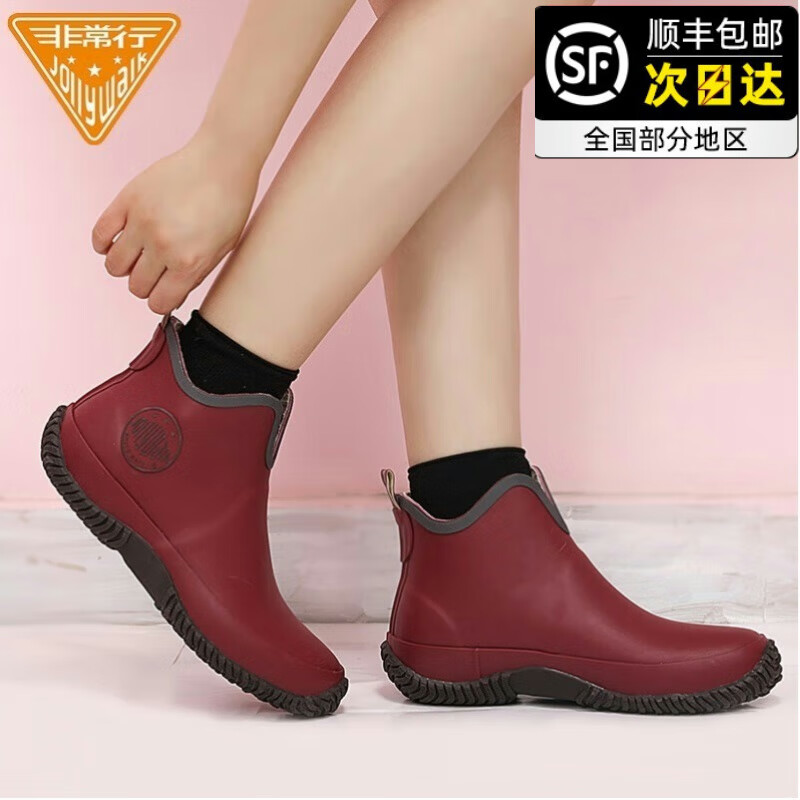 非常行(Jolly Walk)雨鞋女士水鞋低帮防水鞋时尚外穿防滑雨靴短筒胶鞋套鞋 JW228-1 酒红色 (脚宽拍大一码) 37