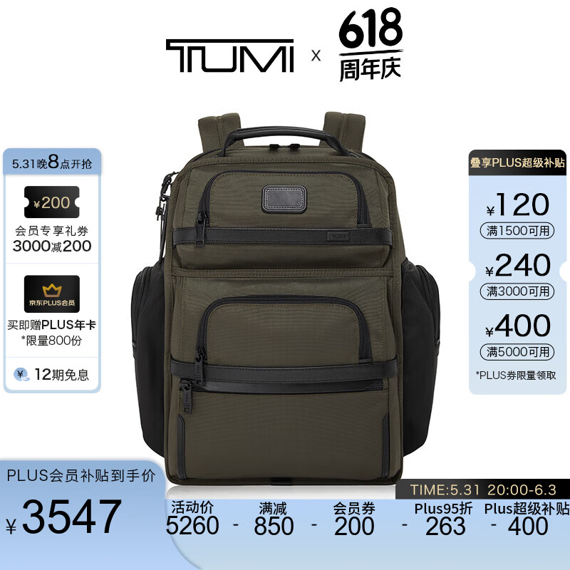 TUMI/途明 Alpha3男士双肩包商务通勤差旅多口袋背包 橄榄色/02603580ON3