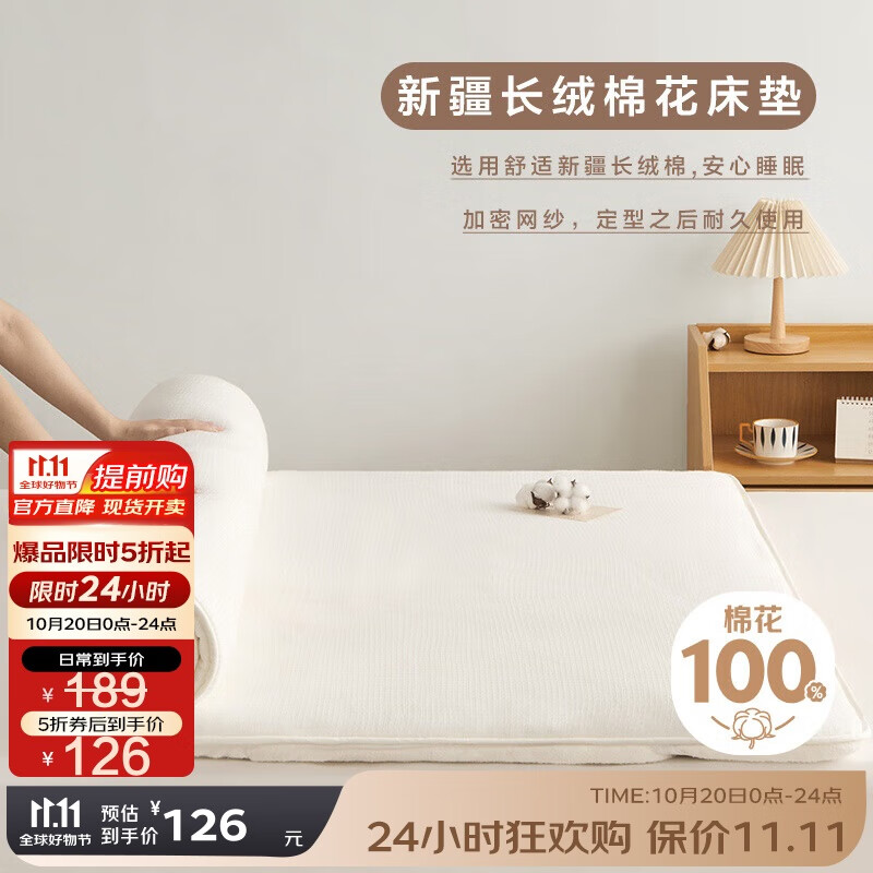 博洋（BEYOND）博洋家纺100%新疆棉花床垫双人床褥子全棉絮垫被1.8m床