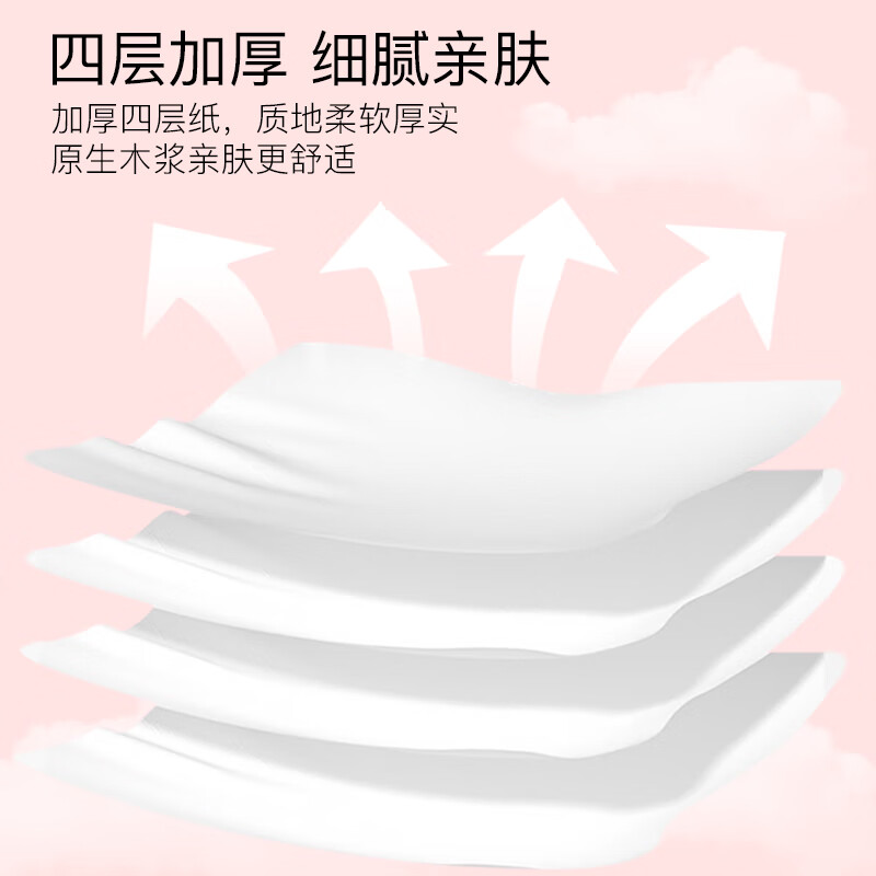 BLUEGUAN家用4D气垫压花纸巾悬挂式抽纸底部抽擦手纸面巾纸餐巾纸批发 挂抽玫瑰款 4层 1000张*10提