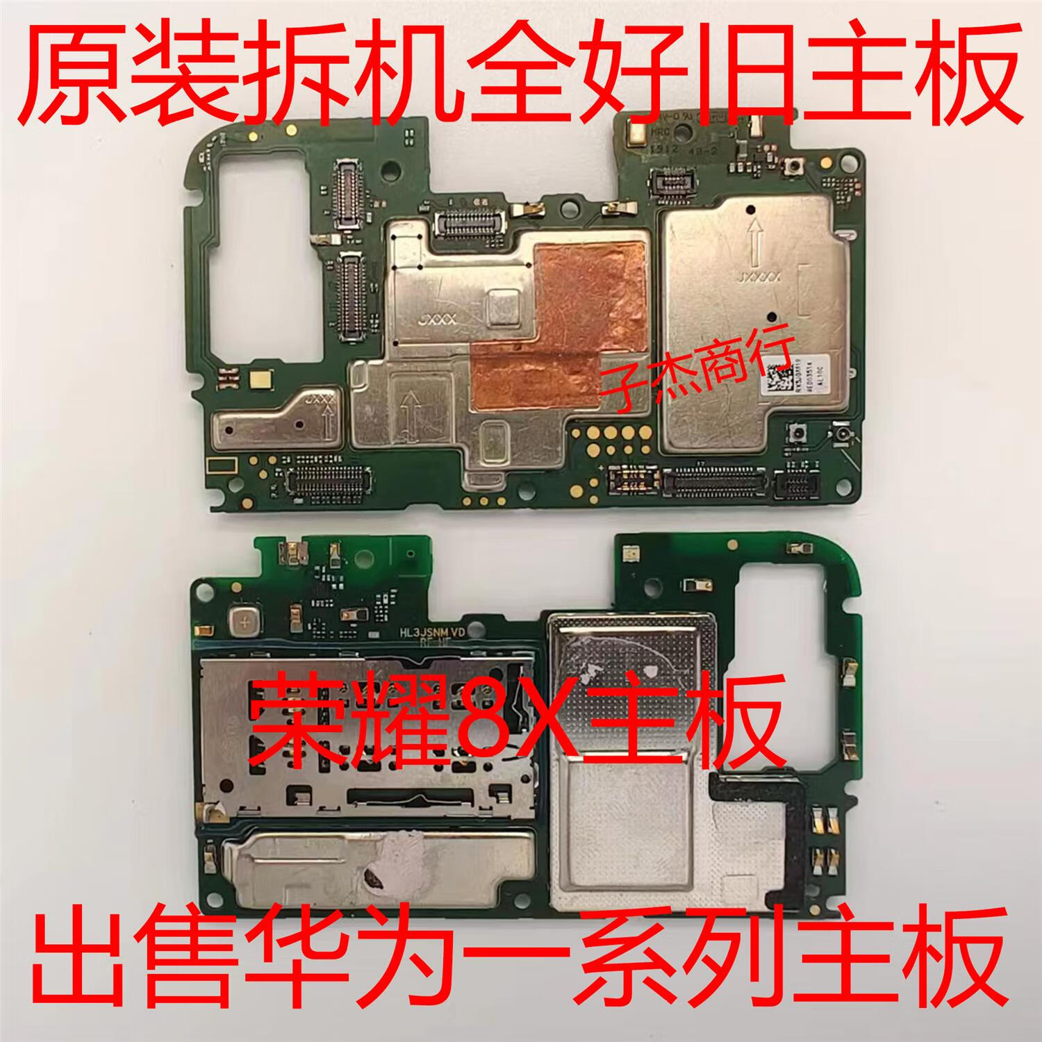 适用华为荣耀8X MAX主板荣耀9X MAX主板荣耀X10 MAX主板原装拆机 主板 荣耀8X主板4+64G