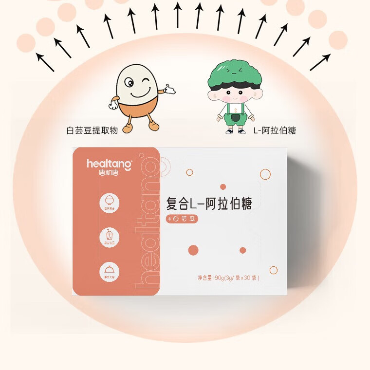 唐和唐白芸豆阿拉伯糖粉即食代糖粉30条盒白芸豆提取物聚会控餐断淀粉糖 白芸豆阿拉伯糖1盒装