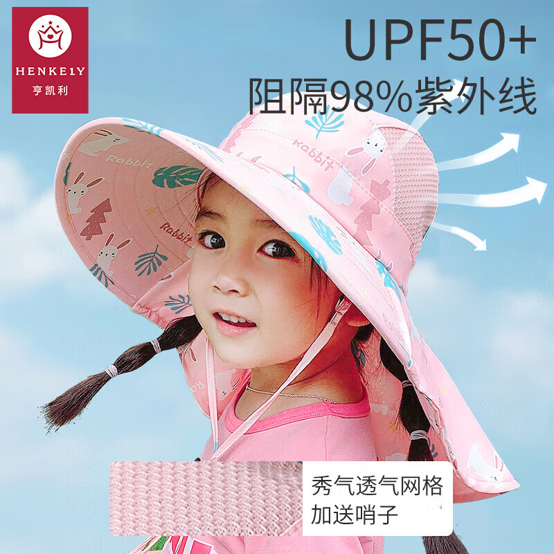 亨凯利儿童防晒帽防紫外线宝宝遮阳太阳帽男童女童夏沙滩帽子大帽檐粉