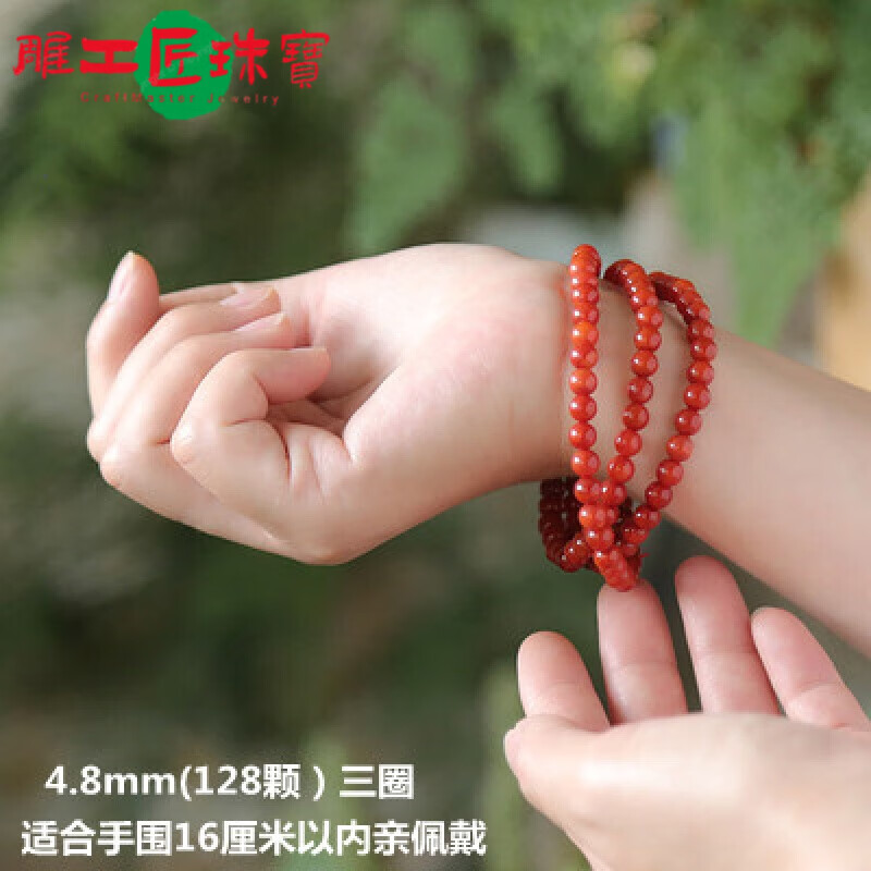 胖東來品質(zhì)天l然珊瑚手串玉圓珠多圈手鏈民族風(fēng)水晶珠寶情侶禮物 4.5mm(128顆）三圈手鏈