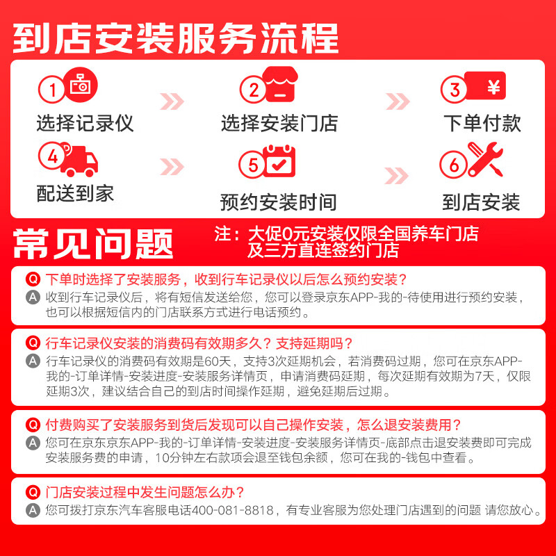HIKVISION海康威视行车记录仪C6SGPS 800万4K超高清夜视 智能ADAS语音声控