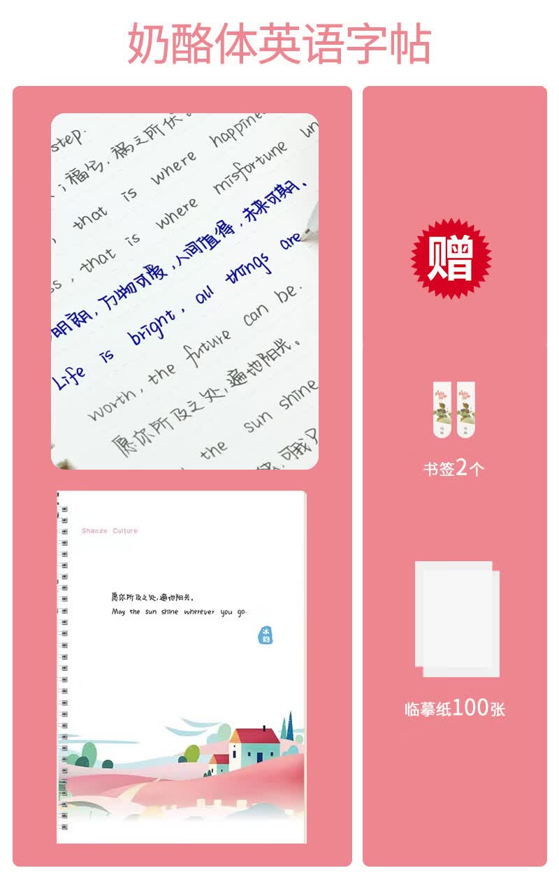 生专用女生字体漂亮英文临慕中英文手写 鲸落体英语字帖 书签临摹纸