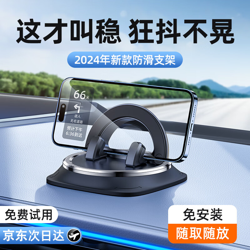 LCARS车载手机支架2025新款汽车上专用万能固定仪表盘中控台多功能支架 【尊贵黑】新款仪表盘防滑支架
