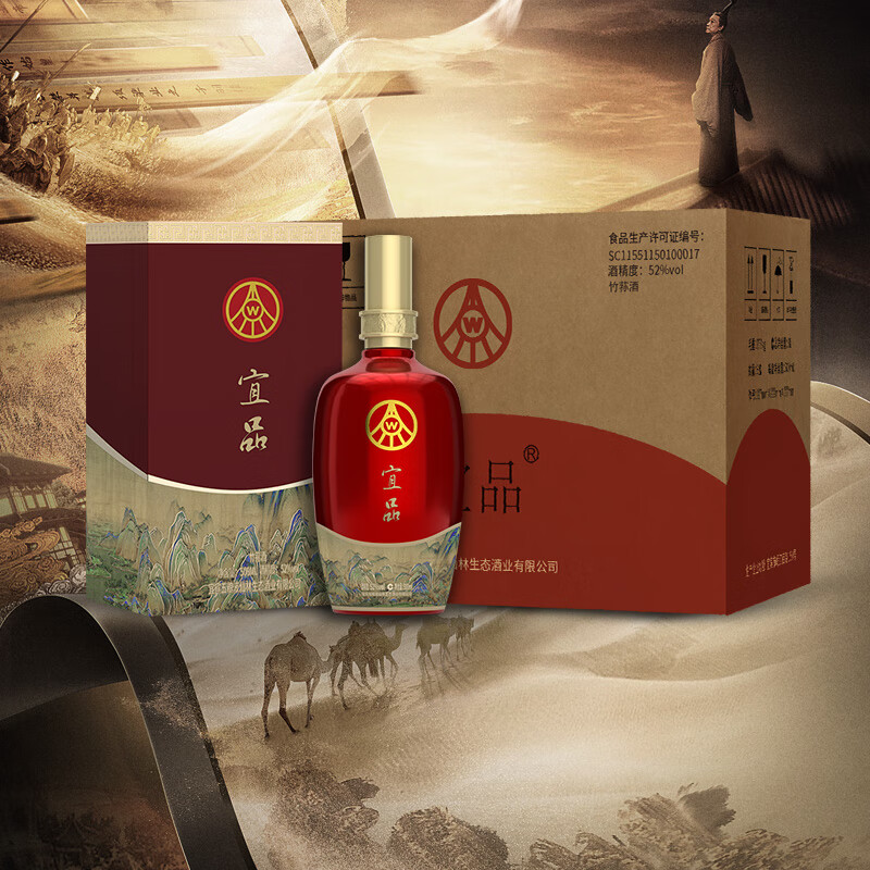 五粮液 白酒　SANLINE 紅山礼　500ml×2本 五粮液股份出品新礼尚品52度浓香型白酒500ml-suyun.com速云供应链