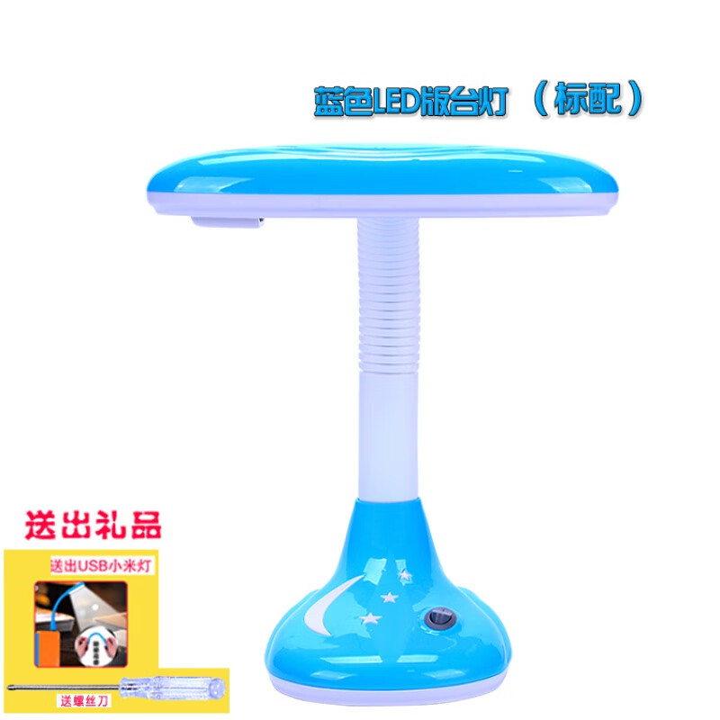 宝视达LED台灯护眼灯学生学习儿童阅读写字书桌卧室内床头照明灯 蓝色台灯(标配) 按钮开关