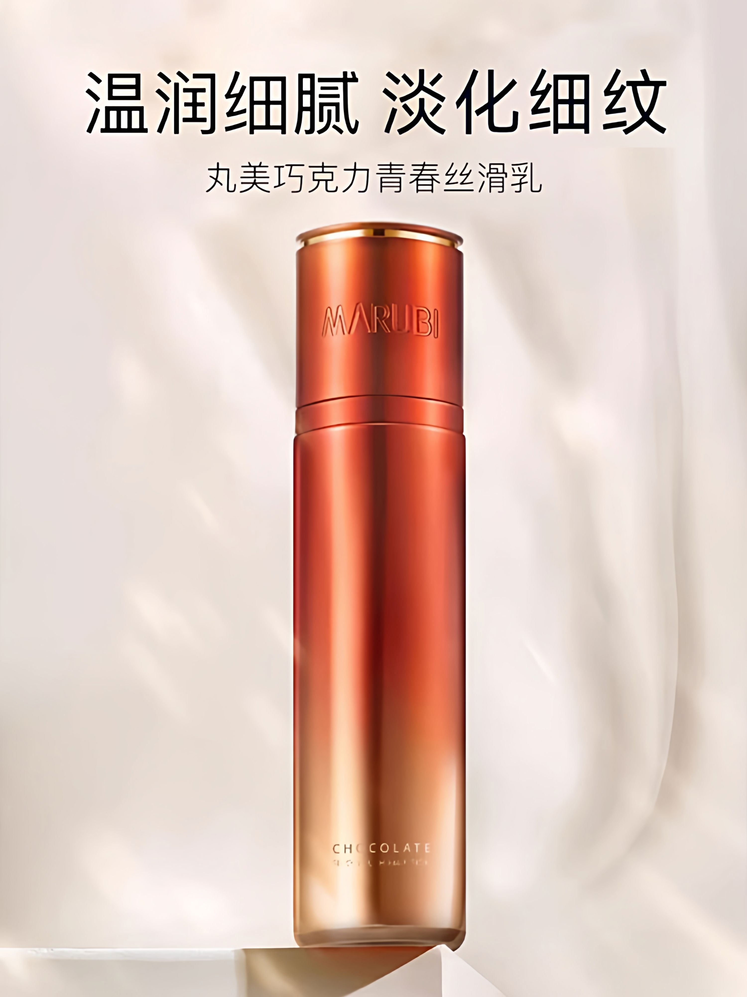 官方巧克力青春丝滑乳液抗皱淡化细纹补水保湿滋润面霜官方女 145g