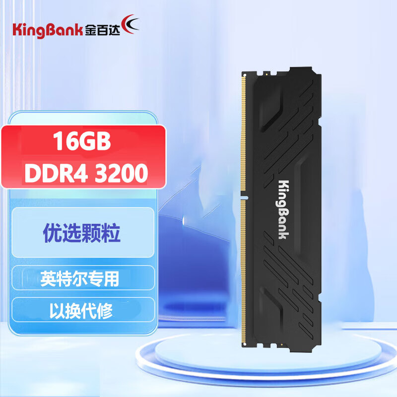 金百达16GB(8GBX2)套装 DDR4 3200 台式机内存条 新品黑戟 Intel专用条 【16GB 】3200黑戟 Intel专用