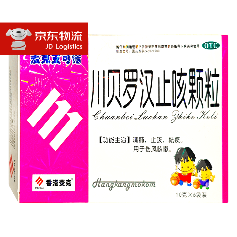 [麦克] 川贝罗汉止咳颗粒 10g*6袋/盒 伤风咳嗽 1盒【10g*6袋】