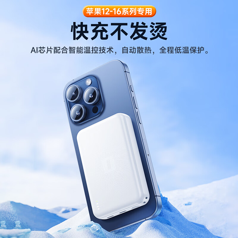 ZJEV【3C认证|可上飞机】苹果磁吸充电宝MagSafe无线快充iPhone17/16/15/14/13外接电池大容量移动电源 【智能版】动画弹窗+自动感应