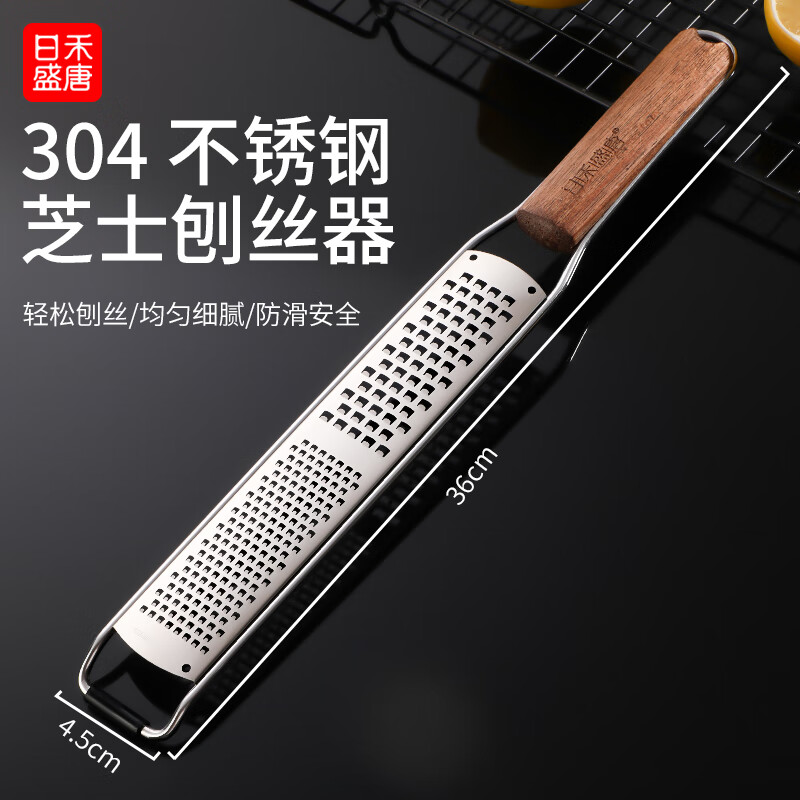 日禾盛唐家用不锈钢304刮芝士奶酪刨刀器擦皮屑柠檬皮屑擦丝木柄芝士刨丝 【304芝士刨丝器】相思手柄