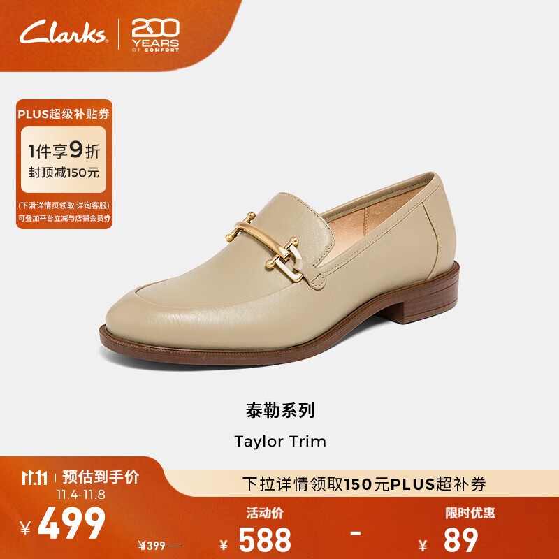 Clarks其乐女鞋乐福鞋女复古小皮鞋单鞋通勤平底鞋豆豆鞋鞋子 浅沙色 建议拍小半码 37