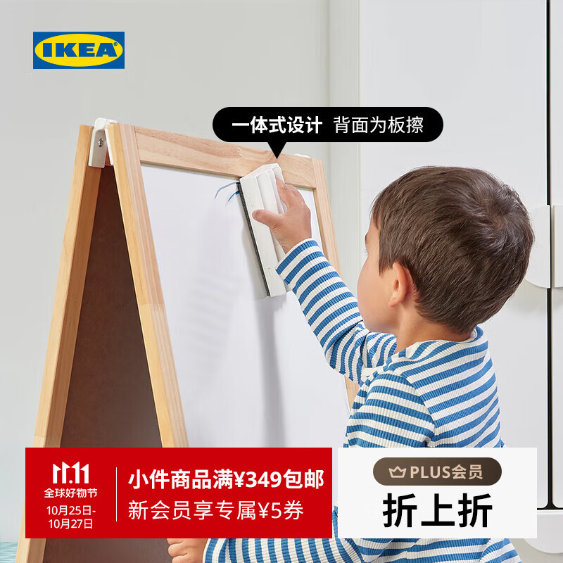 宜家（IKEA）MALA莫拉白板笔和白板擦现代简约北欧风儿童房用家用 白板笔带笔盒/白板擦 