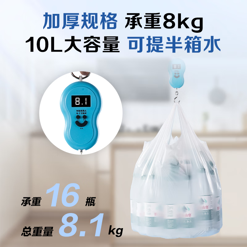 1号会员店 手提式垃圾袋4卷100只装 45*60cm 10um家用加厚手提垃圾袋