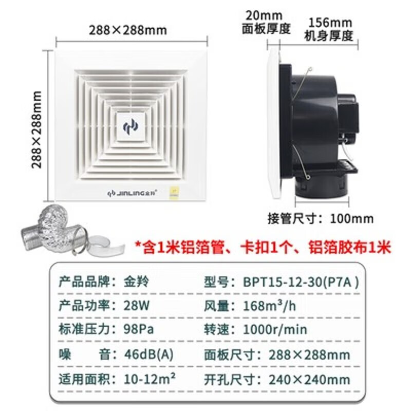部分欧绿风牌换气扇(百叶窗式)被召回 存电击风险