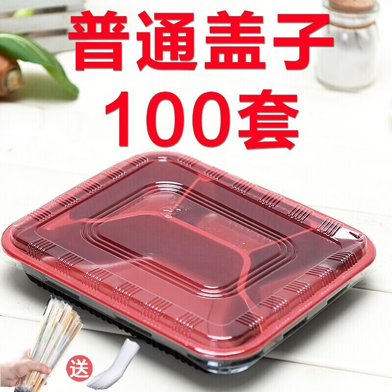 沉弗一次性飯盒長方形塑料餐盒外賣打包快餐盒四格餐盒  紅黑四格100套