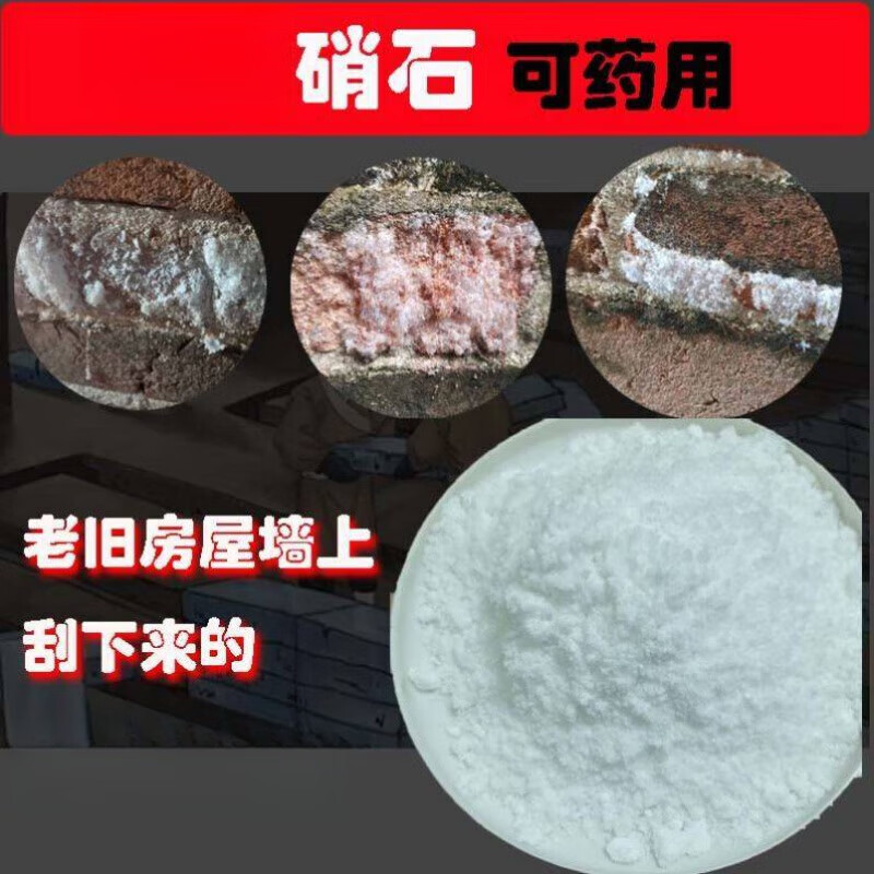 硝石制冰墙硝古法制冰夏天宿舍降温不用电制冰宿舍制冰神器 10g