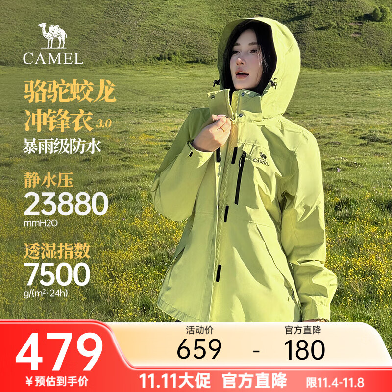 骆驼蛟龙冲锋衣3.0男款山系户外防水夹克外套男款春秋季登山服 青梨绿 女款 L