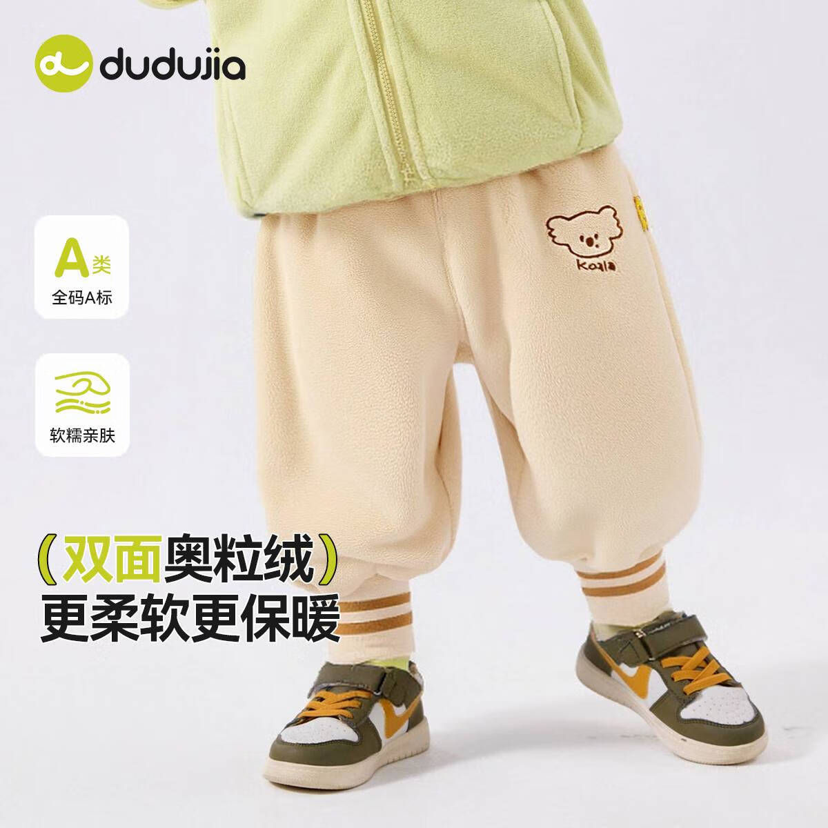 嘟嘟家儿童卡通奥粒绒裤子春秋男童卡通休闲裤女童运动裤儿童束脚裤秋装 卡其 90
