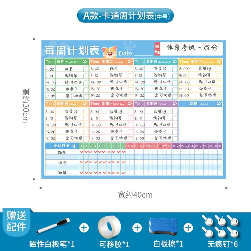 时间计划表墙贴儿童自律神器一年级小学生暑假学习生活作息规律安排