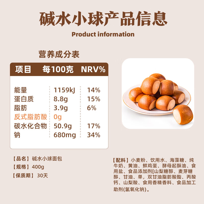 明祖碱水面包球早餐健身代餐0蔗糖低脂饱腹休闲山姆零食整箱 牛奶味（无馅料）400g