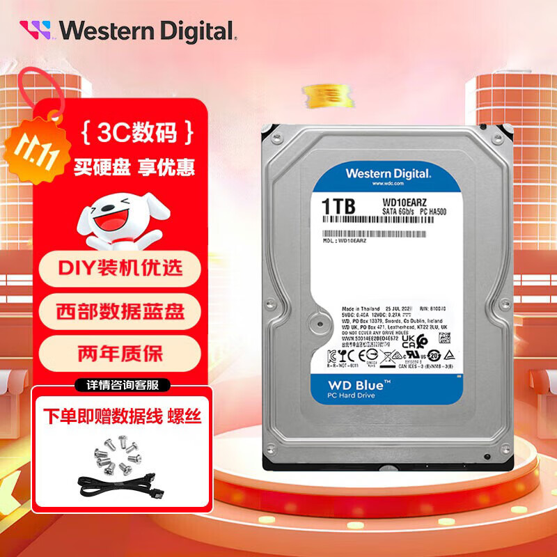 ݣWD  SATA3 6Gb3 .5Ӣ ̨ʽ еӲ 1TB  5400ת WD10EARZ 679Ԫ