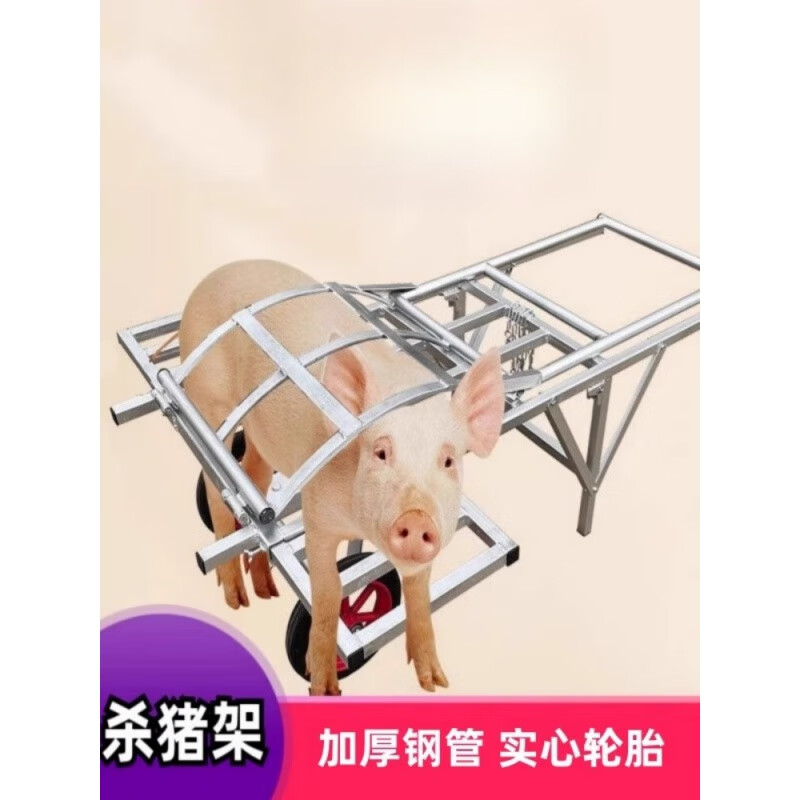陌利杀猪车移动式杀猪专用架子开边去毛设备固定架工具多功能神器设备