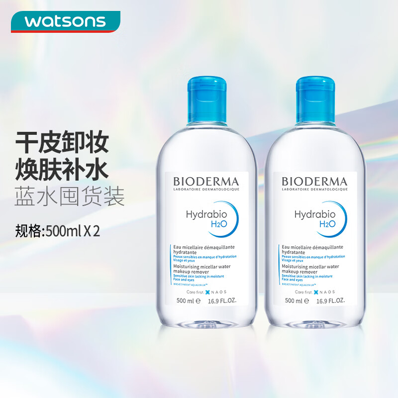 贝德玛润妍蓝水卸妆水500ml*2瓶，折65.5元/瓶到手131元