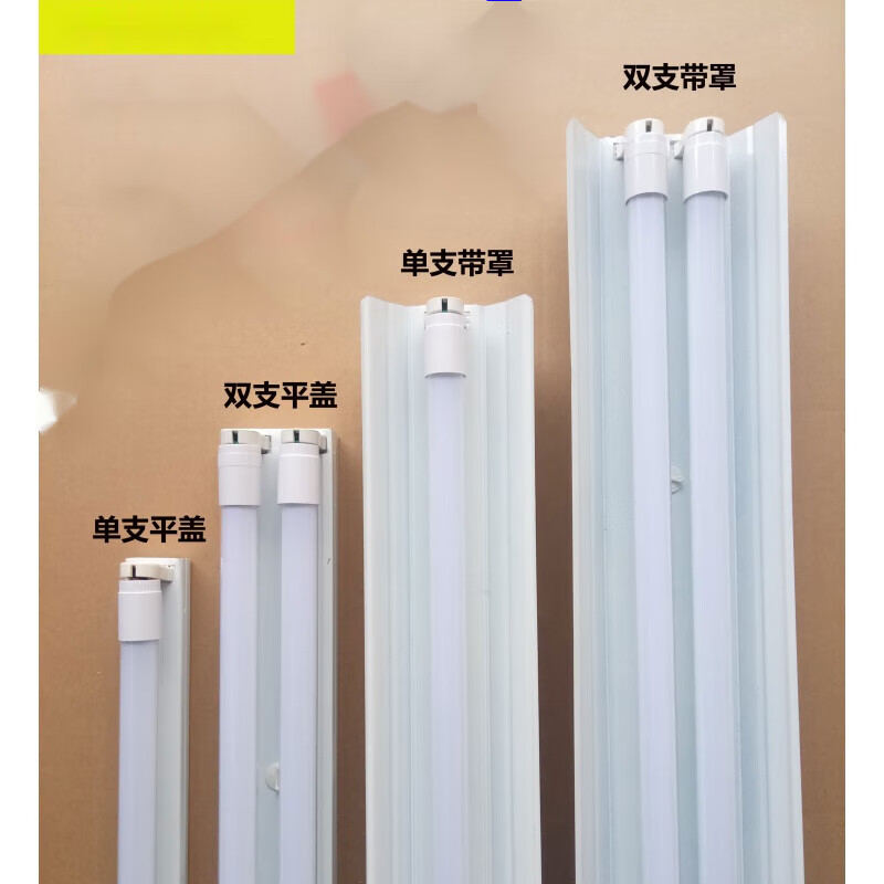 赋依t8灯管支架全套led双管灯架带罩0.9米亮日光灯40w应急1.2米0.6m 双管 1.2米 2*20*w