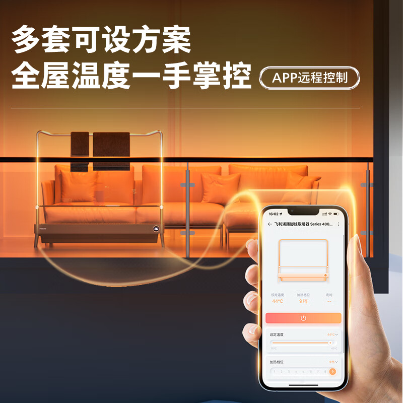飞利浦（PHILIPS） 石墨烯踢脚线取暖器家用干衣轻音大面积移动地暖对流电暖气片 【升级石墨烯+烘鞋架+雾化加湿】2200W