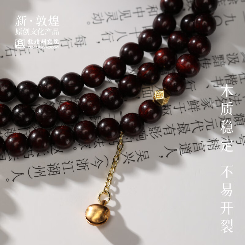 敦煌研究院 血檀莲花手串 博物馆文创手串送男生女生节日礼物盘玩配饰高级感 敦煌血檀莲花手串